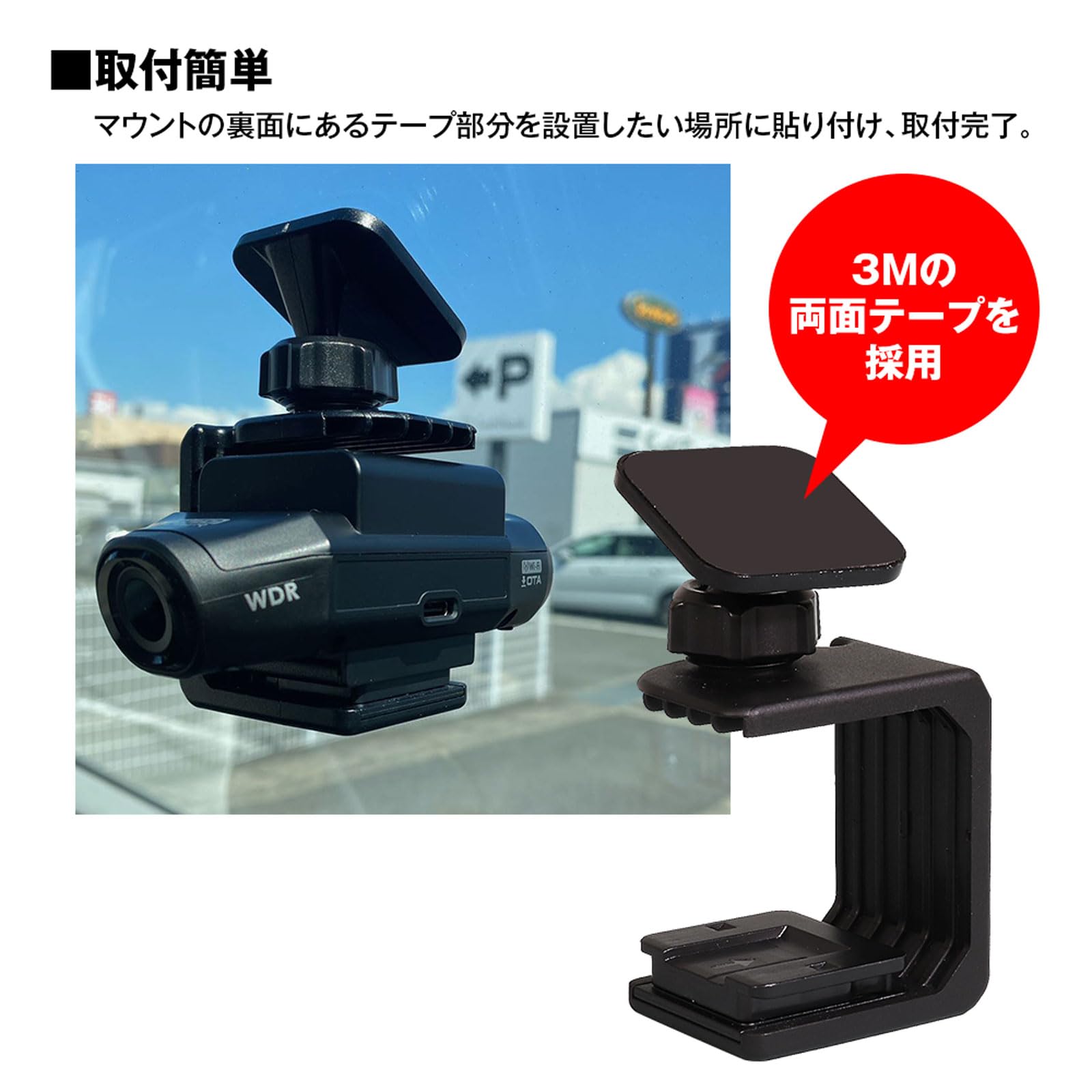 MAXWIN C型ボールジョイントマウント 両面テープ式 MF-BDVR003/004対応
